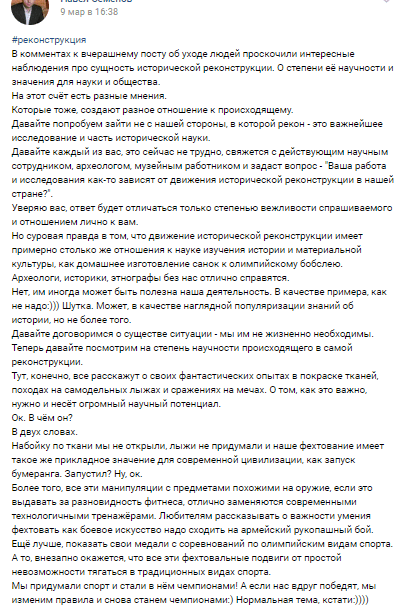 Почему люди уходят с реконструкции, и что они ищут? 16.03.2019 2 Почему люди уходят с реконструкции, и что они ищут? 1