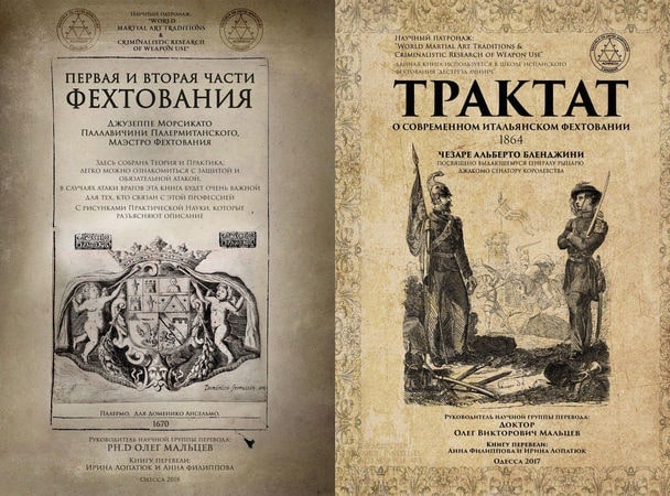 Дестреза: история испанского фехтования как науки и искусства 07.03.2019 3 Описание этого стиля встречается у Паллавичини, в «Первой и второй частях фехтования» — трактате, написанном в 1670 и 1673 годах.