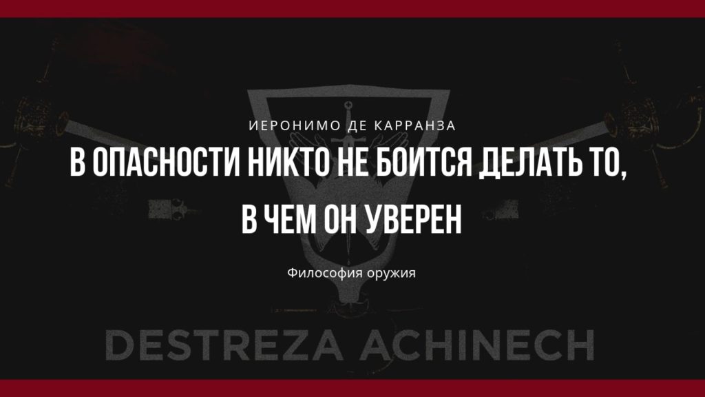 Без этого элемента ваши тренировки не сработают при самообороне на улице 29.08.2019 4 В опасности никто не боится делать то, в чем он уверен