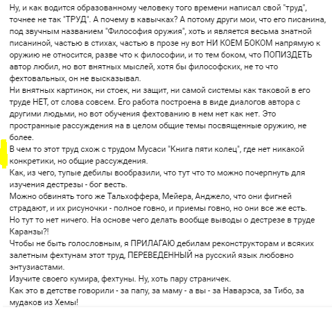 Когда устал быть самураем.. 12.04.2019 4 Когда устал быть самураем.. 2