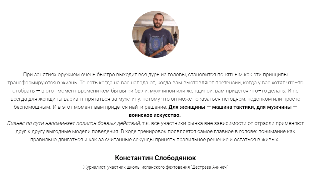 О ШКОЛЕ 27.03.2019 1 Дестреза отзыв испанское фехтование
