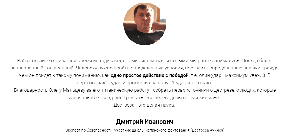 Фехтование прорабатывает эти 5 навыков в бизнесе 26.04.2019 2 Дестреза отзыв испанское фехтование