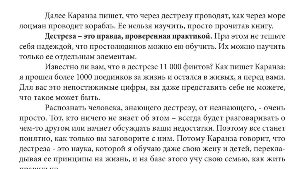 Эпизод из фильма "Маска Зорро" 03.04.2019 1 Эпизод из фильма "Маска Зорро" 1