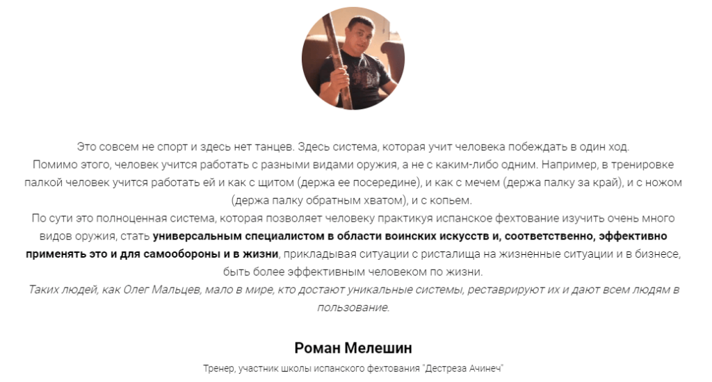 Францисканская палка 28.05.2019 2 работа с палкой толедо тренирует работу с клинковым оружием