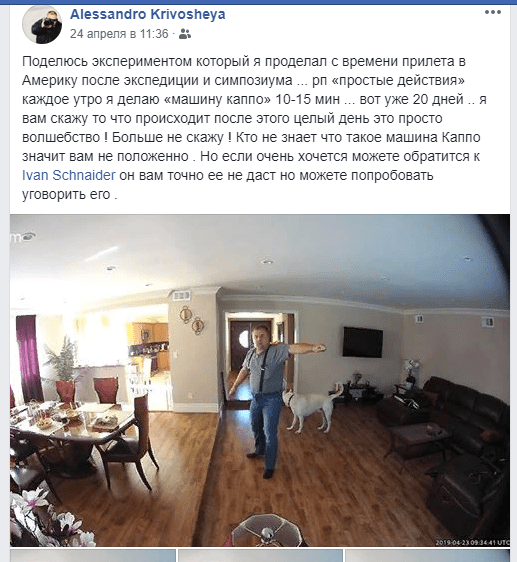Достижения школы "Дестреза Ачинеч" 01.06.2019 7 самоподготовка капо-машина фехтование дестреза