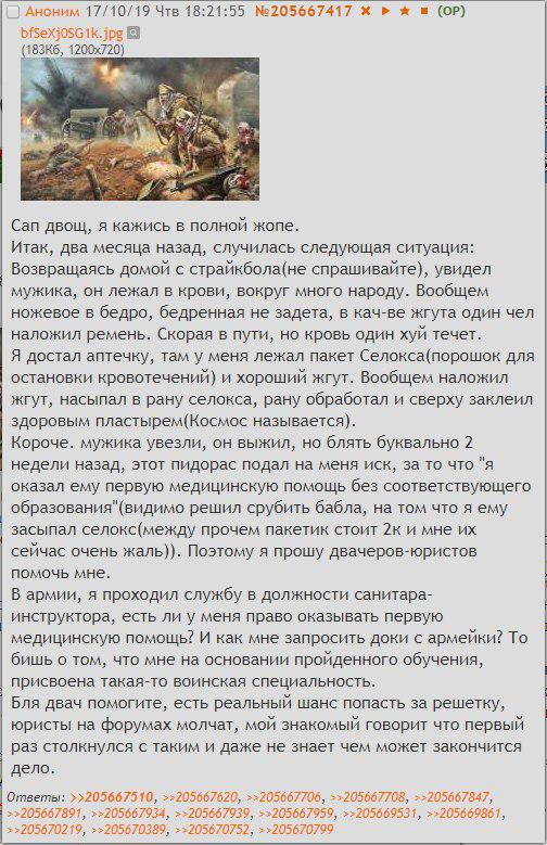 Почему люди становятся пострадавшими от тех, кому помогли 24.10.2019 1 Почему люди становятся пострадавшими от тех, кому помогли 1