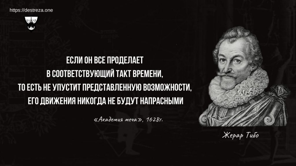 Подход к решению сложных задач, многозадачников, групповому бою 03.10.2023 4 Если он все проделает в соответствующий такт времени, то есть не упустит представленную возможности, его движения никогда не будут напрасными