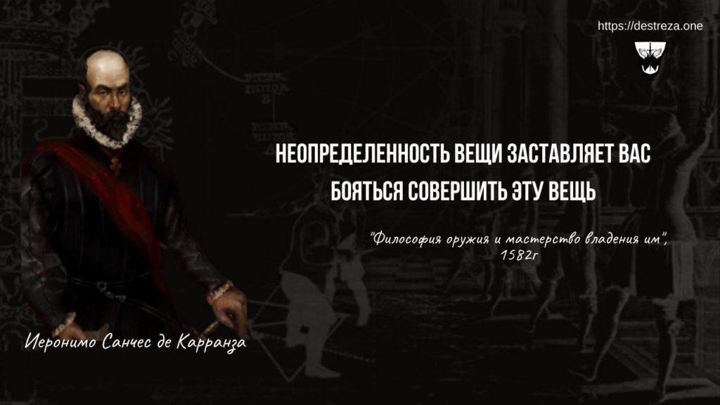 Как и куда исчезла прямая линия передачи Дестрезы? 27.01.2020 1 неопределенность вещи заставляет вас бояться совершить эту вещь