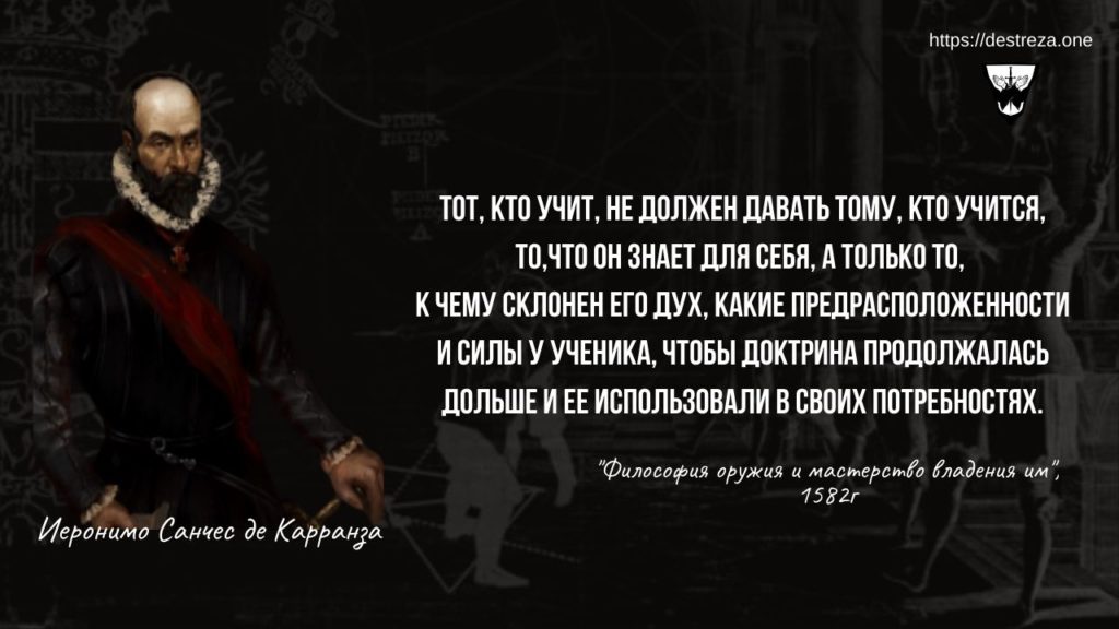 Что нужно знать о подходе разума к постановке задач 11.09.2023 4 тот, кто учит, не должен давать тому, кто учится, то, что он знает для себя, а только то, к чему склонен его дух, какие предрасположенности и силы у ученика, чтобы доктрина продолжалась дольше и ее использовали в своих потребностях