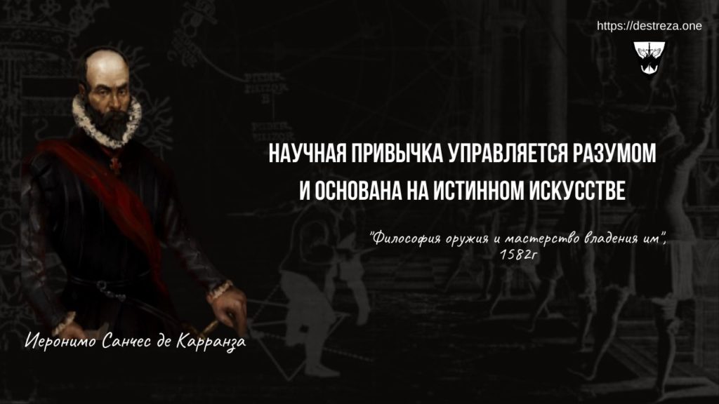 Как разумно подойти к фехтованию? 29.07.2023 2 Как разумно подойти к фехтованию? 1