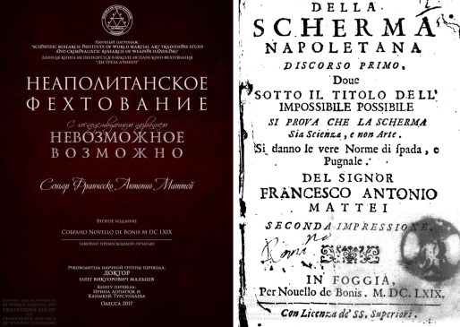 ФРАНЧЕСКО АНТОНИО МАТТЕЙ (Francesco Antonio Mattei) 30.11.2020 2 Франческо Антонио Маттей
