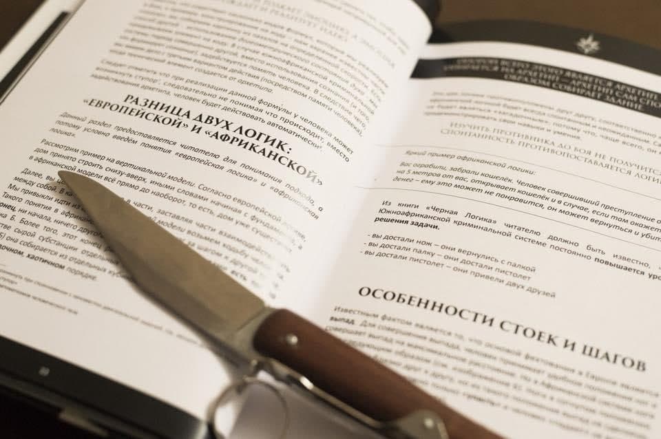 Что такое логическая модель в фехтовании? 27.03.2021 2 логическая модель
