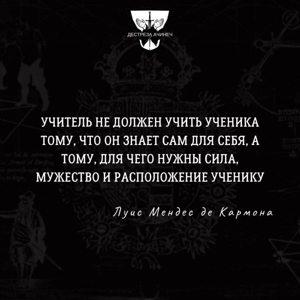 Что нужно знать о подходе разума к постановке задач 11.09.2023 2 Учитель не должен учить ученика тому, что он знает сам для себя, а тому, для чего нужны сила, мужество и расположение ученику